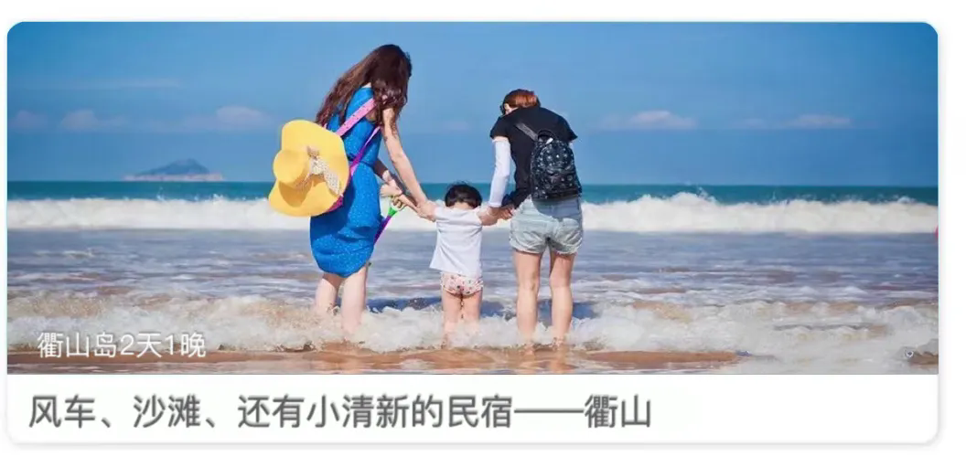 【衢山岛】探秘海上香格里拉风车之岛，沙滩踏浪，体验海岛慢生活