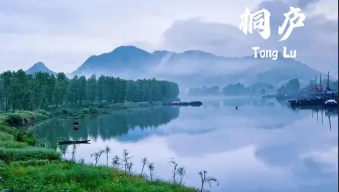 【潇洒桐庐】慢行马岭古道茆坪石舍古村
