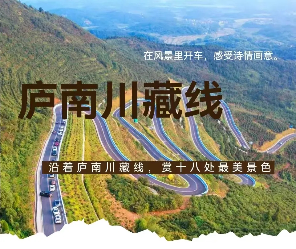 【安徽香格里拉】安徽香格里拉~庐南川藏线绝美自驾赏九曲十八景！等你来邂逅~