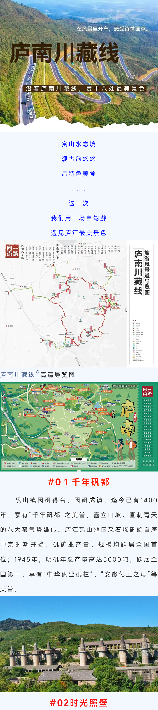 庐南川藏线_01.jpg