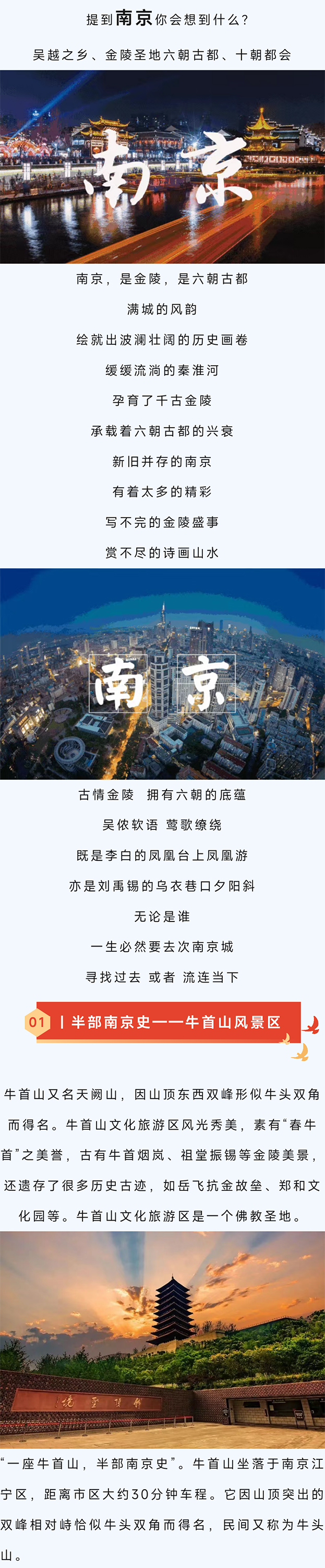 南京_01.jpg