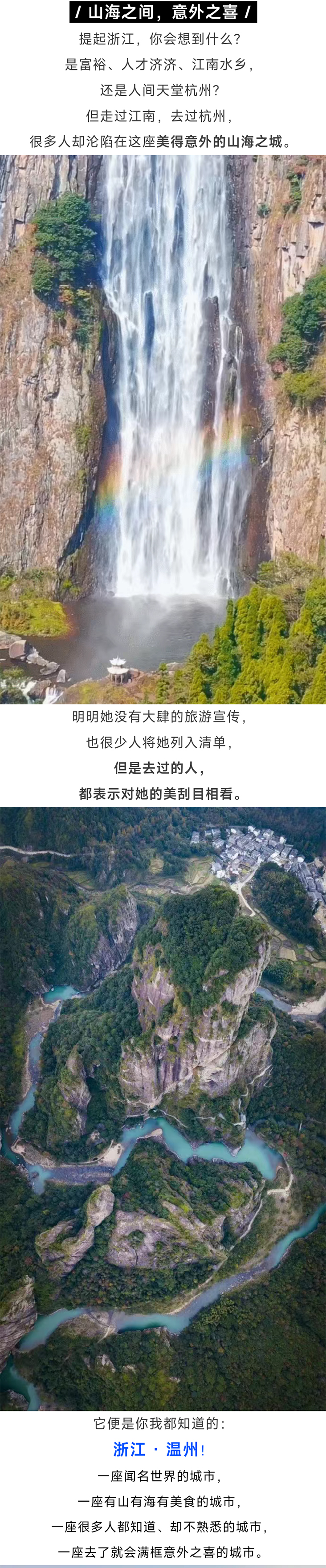 自驾苍南_01.jpg