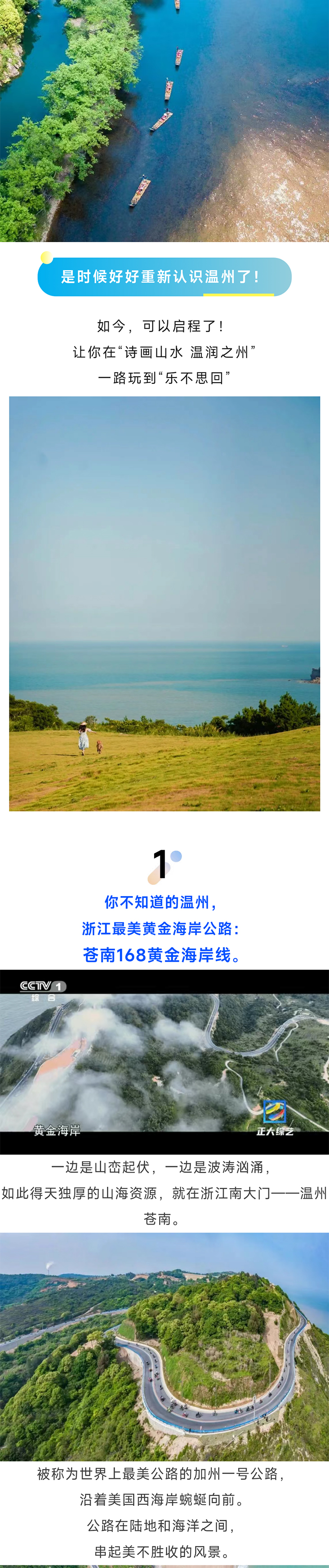 自驾苍南_03.jpg