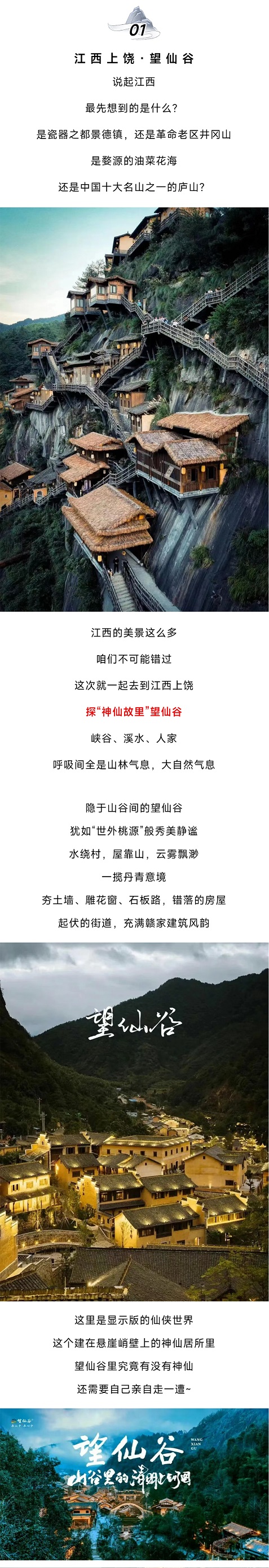 望仙谷_01.jpg