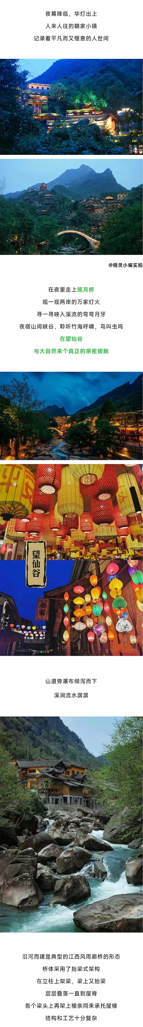 望仙谷_03.jpg