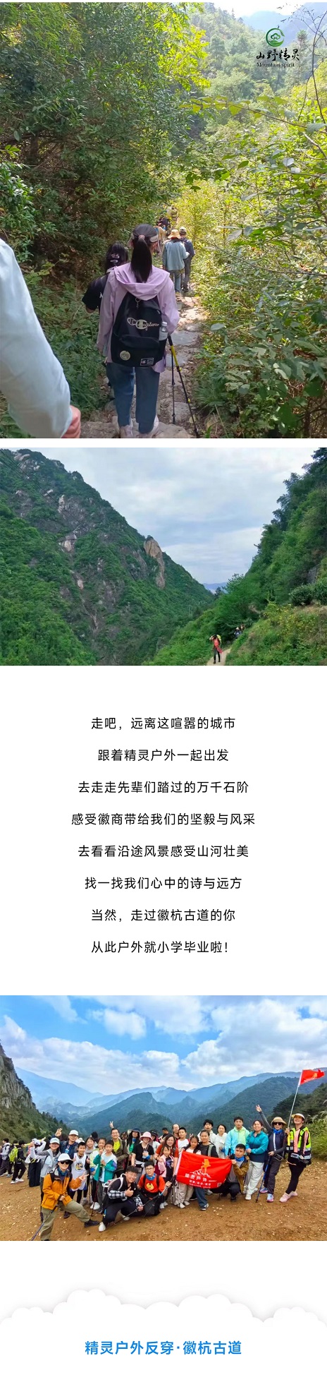 徽杭古道_02.jpg
