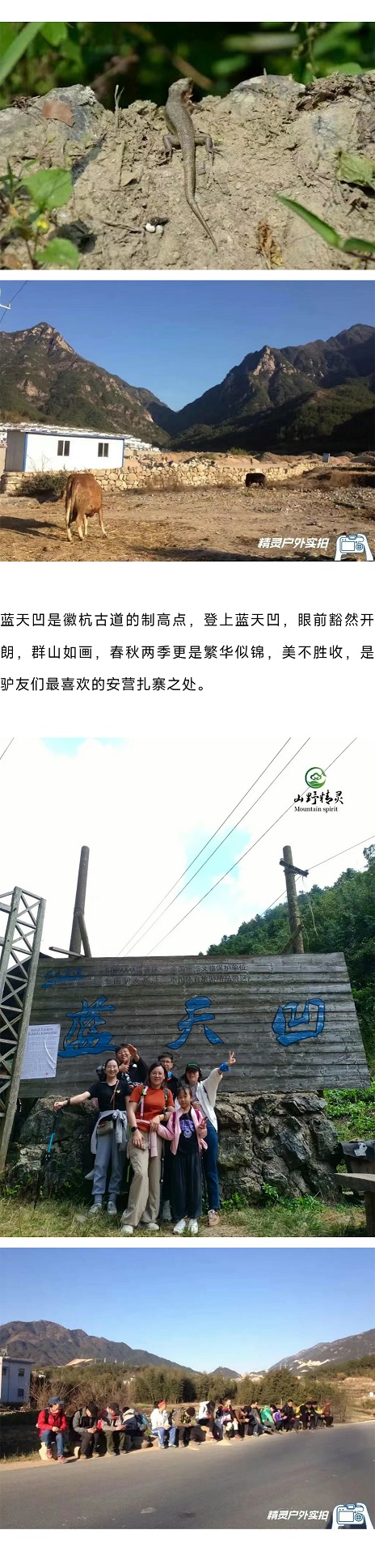 徽杭古道_05.jpg