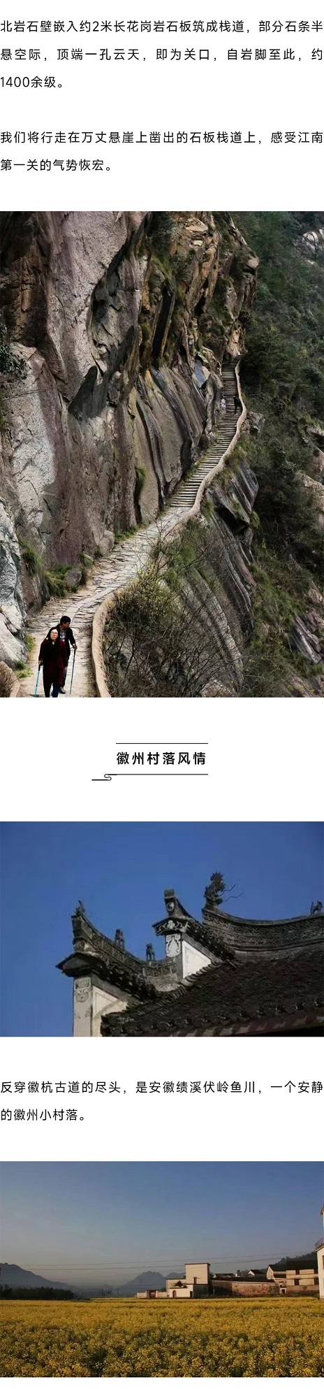 徽杭古道_07.jpg
