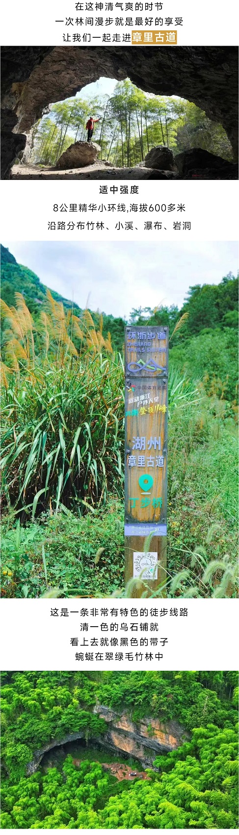 章里古道_01.jpg