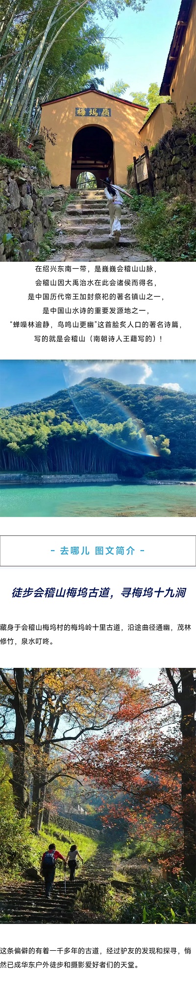 梅坞古道_01.jpg