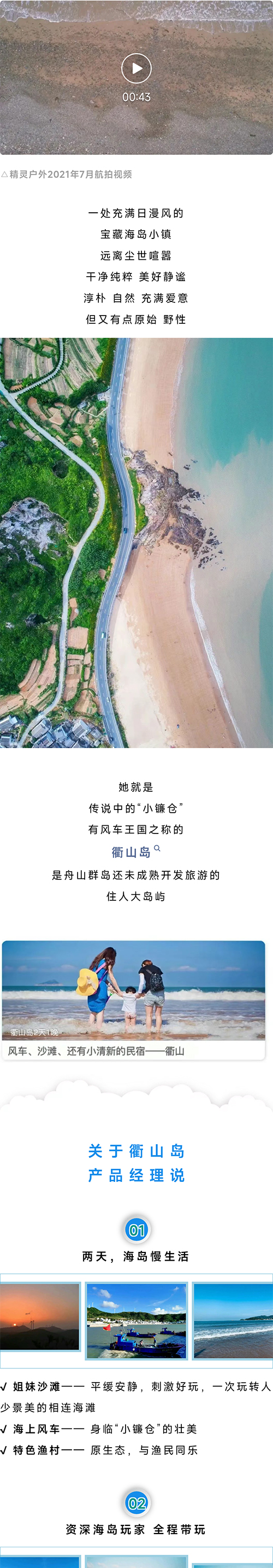 衢山岛_01.jpg