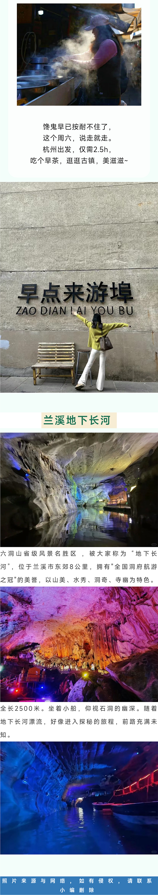 游埠+地下长河_04.jpg