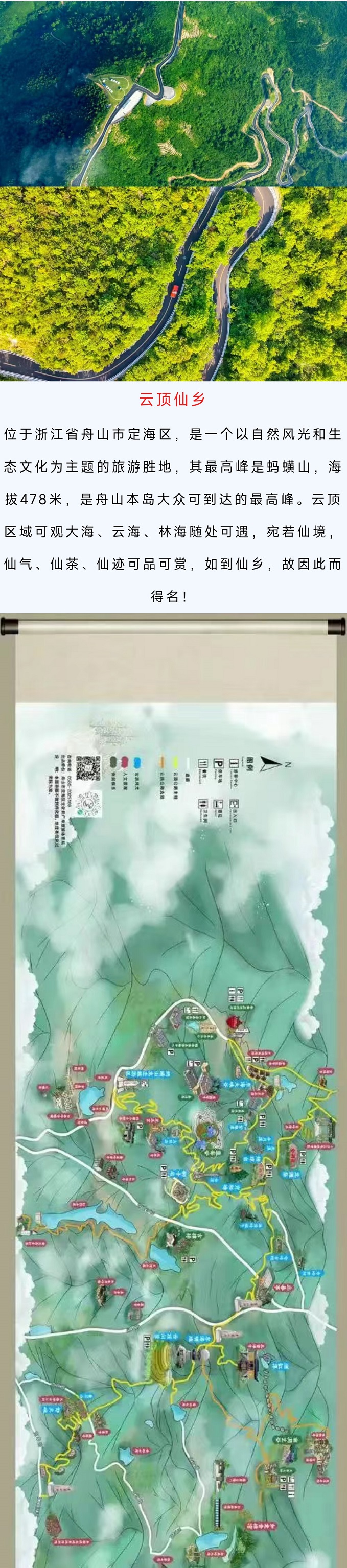 自驾舟山_02.jpg