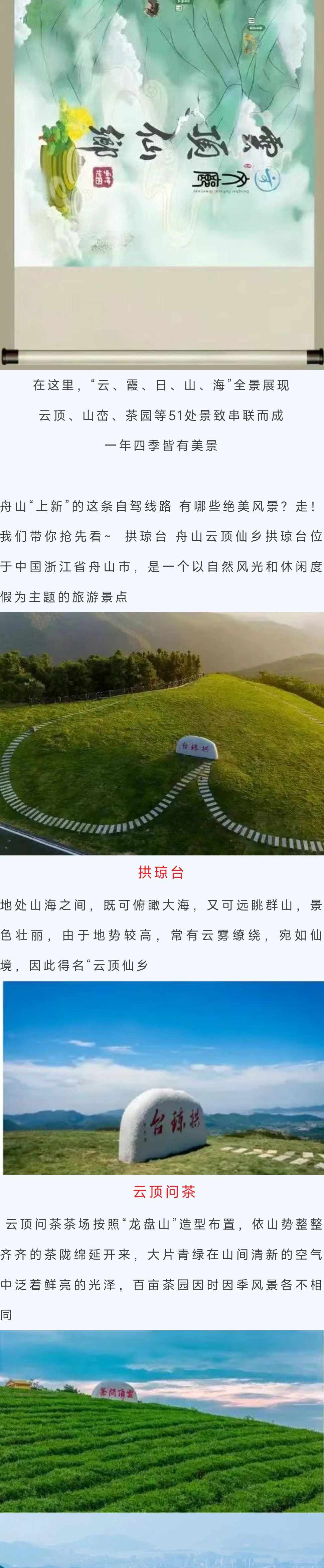 自驾舟山_03.jpg