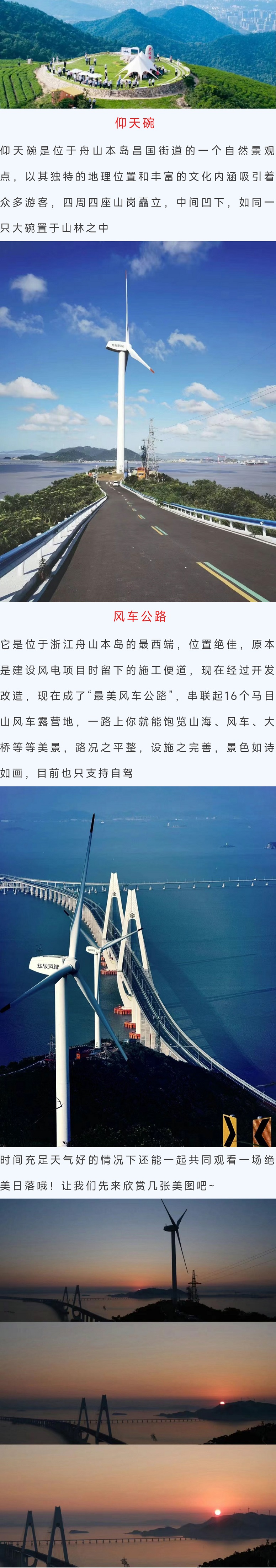自驾舟山_04.jpg