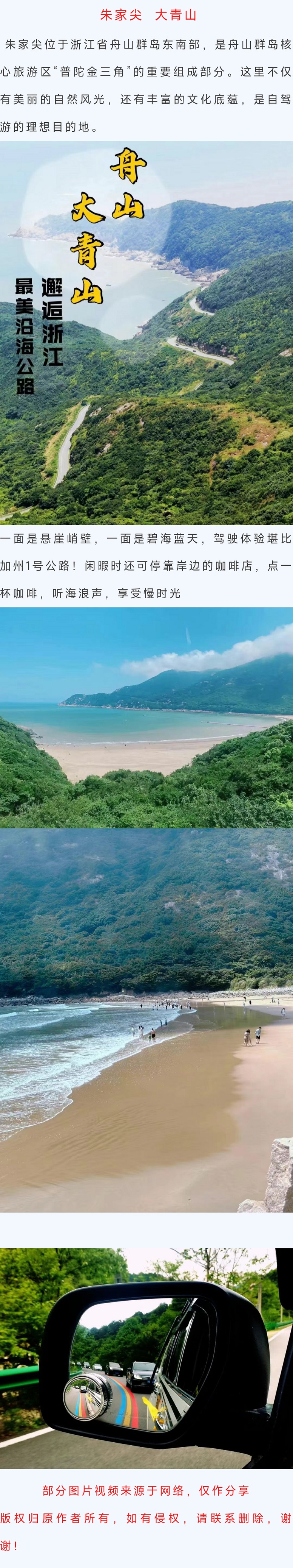 自驾舟山_05.jpg