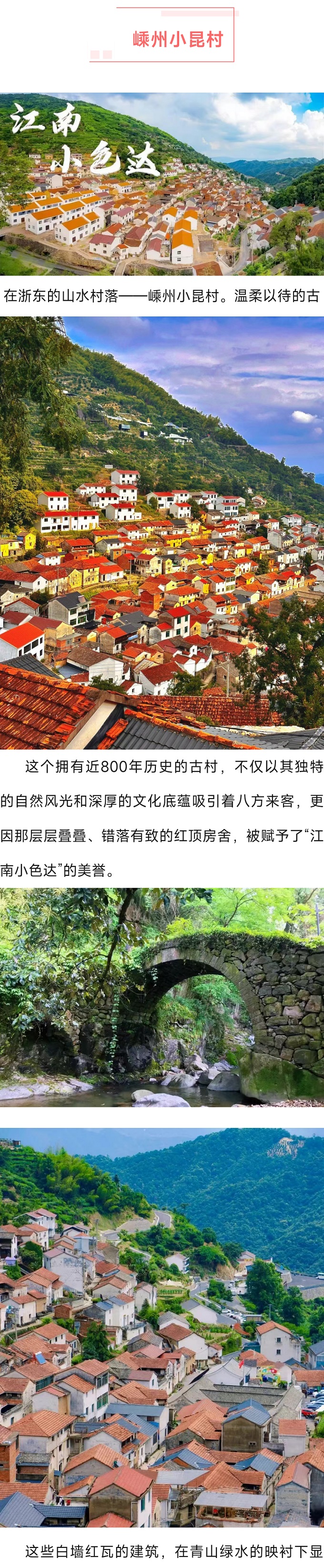 小昆村_01.jpg