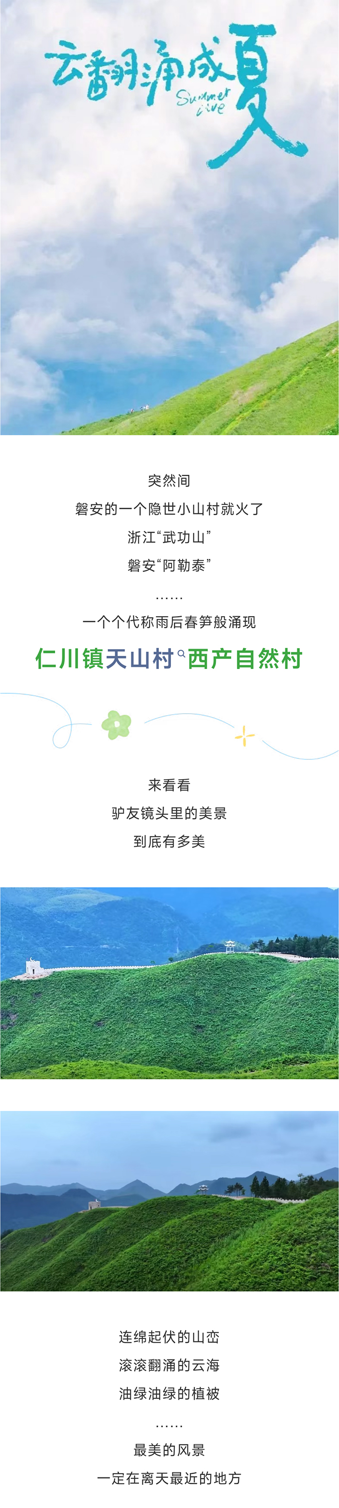 西产村神仙居_01.jpg