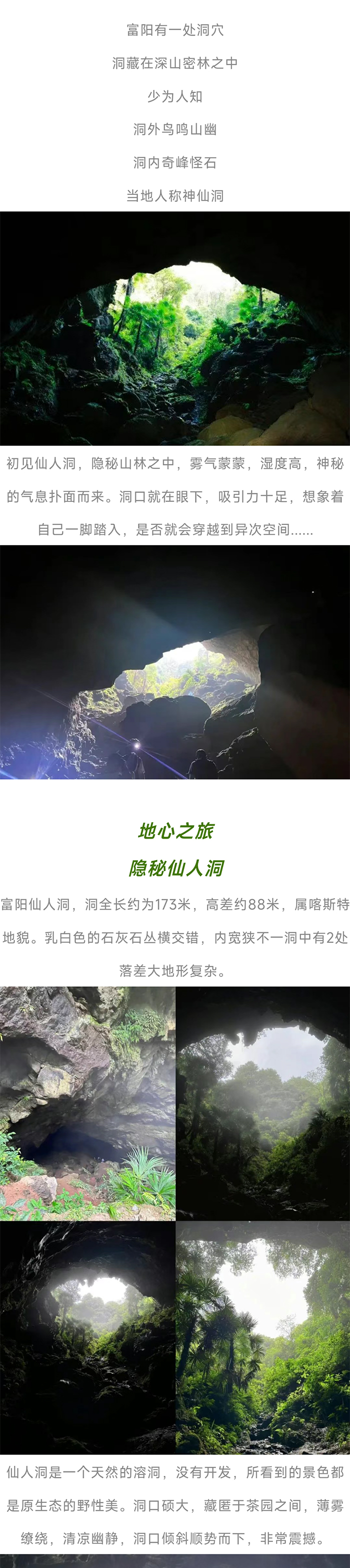 仙人洞_01.jpg