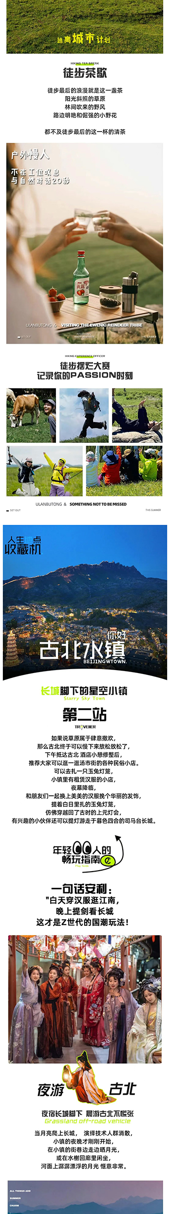 乌兰布统5日_05.jpg