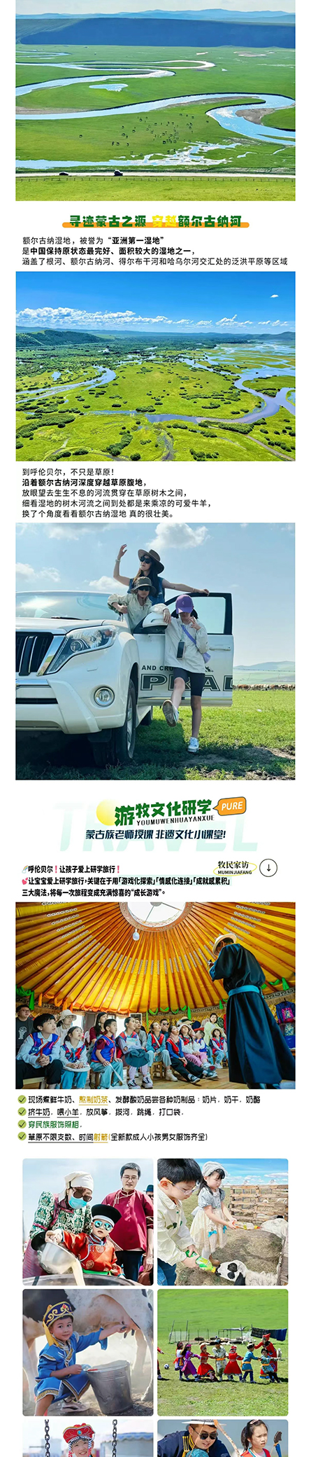 呼伦贝尔6天大巴_02.jpg