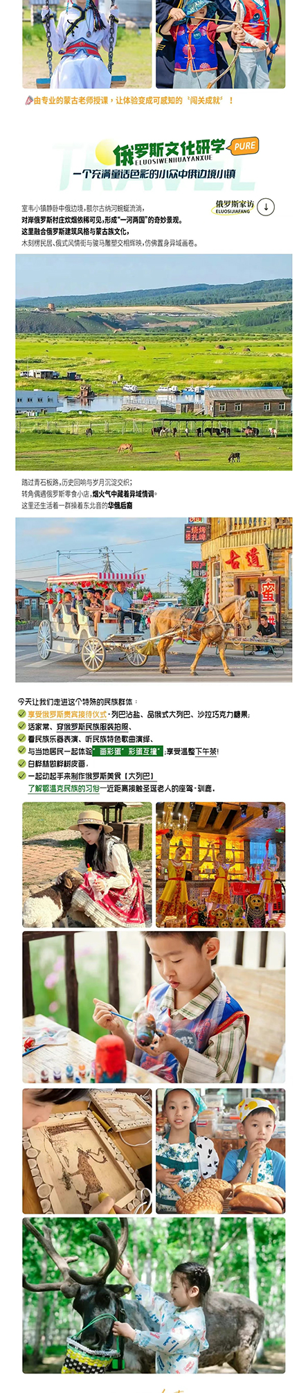 呼伦贝尔6天大巴_03.jpg