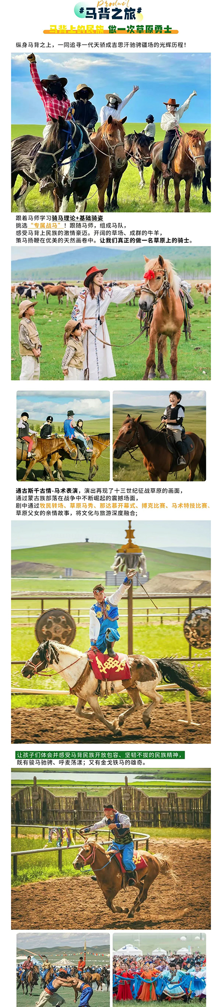 呼伦贝尔6天大巴_04.jpg