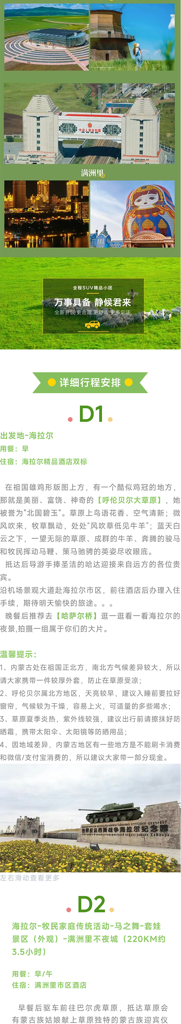 呼伦贝尔小车_04.jpg