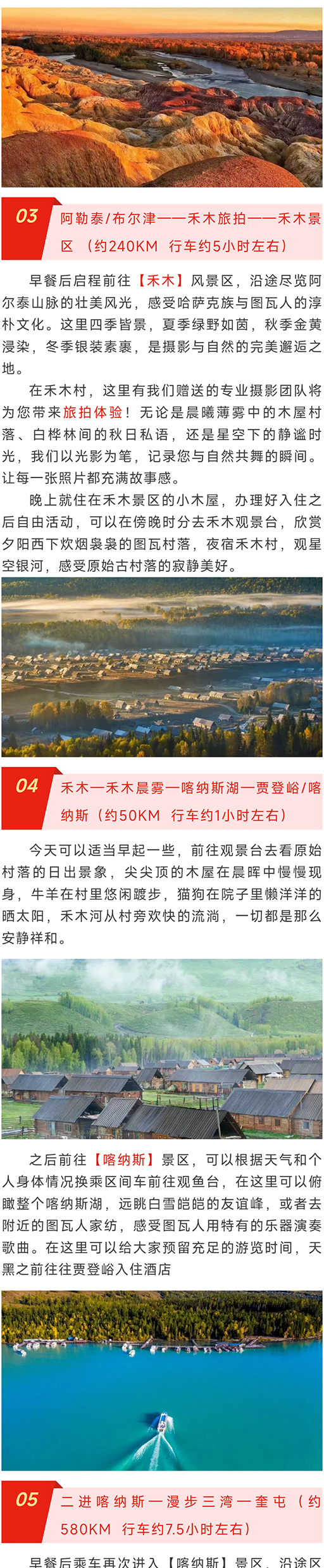阿勒泰遇见伊犁8日_09.jpg