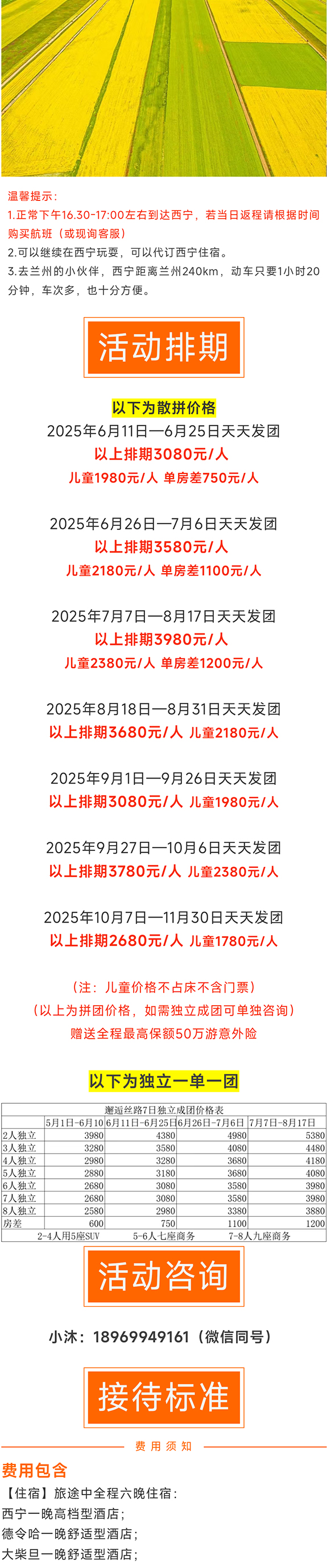 青甘7日_09.jpg
