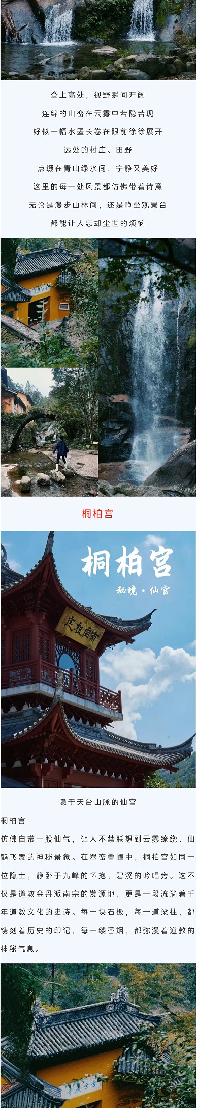 唐诗之路_03.jpg