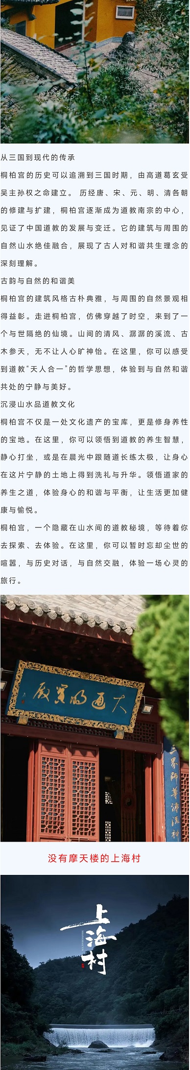 唐诗之路_04.jpg