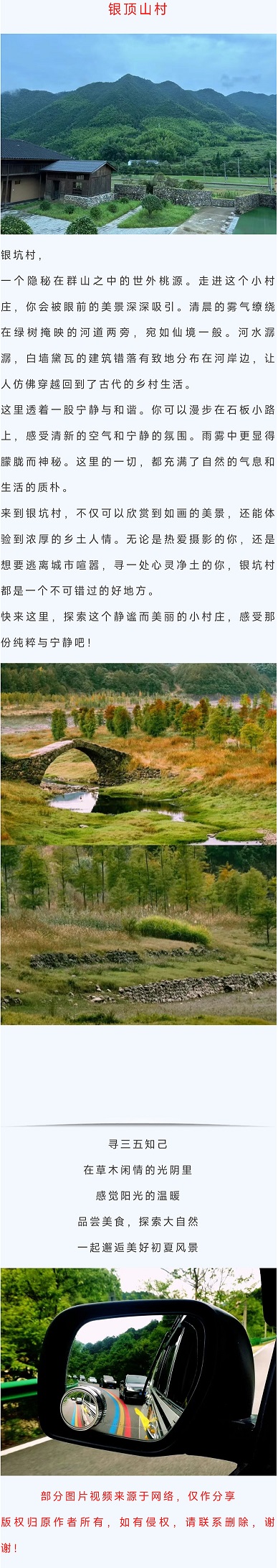 唐诗之路_07.jpg