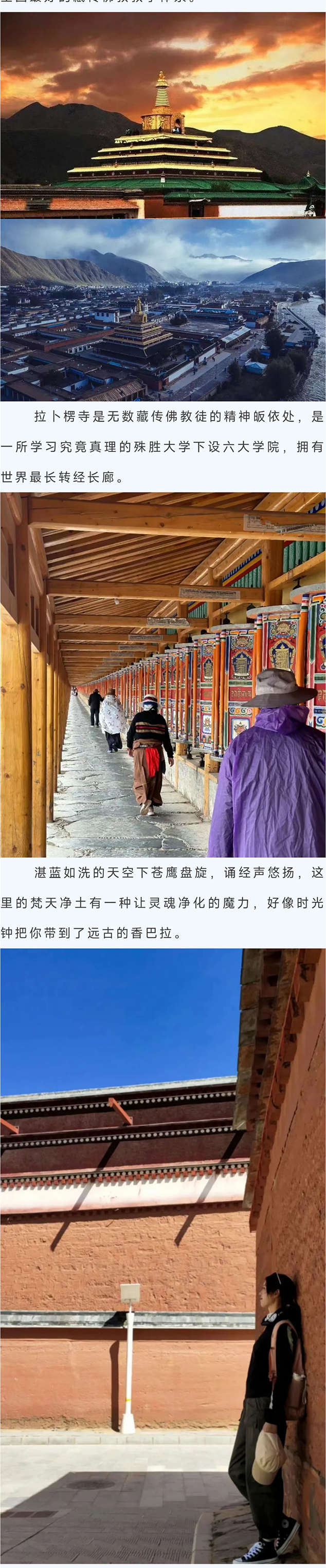 九色甘南_02.jpg