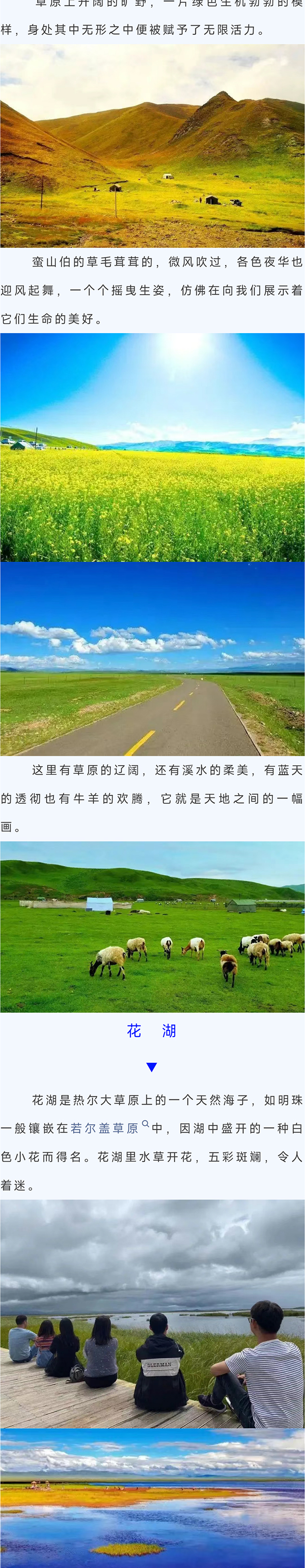 九色甘南_04.jpg