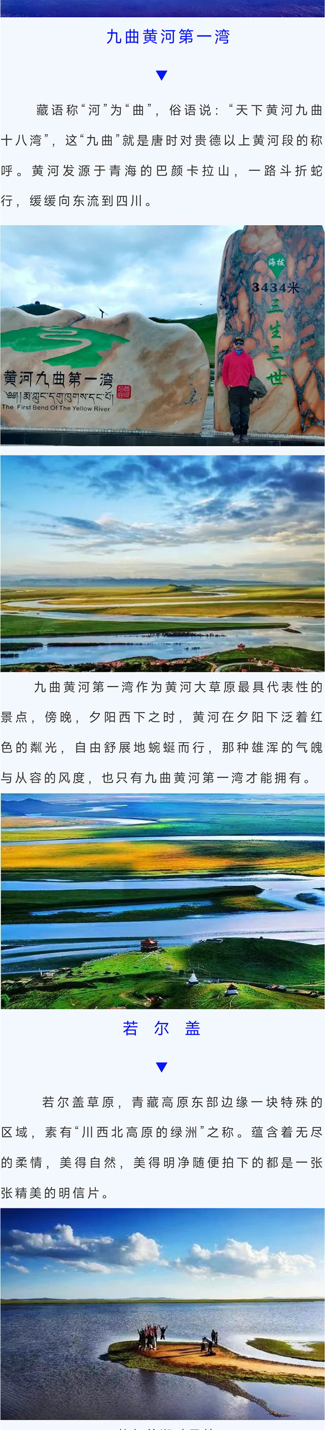 九色甘南_05.jpg