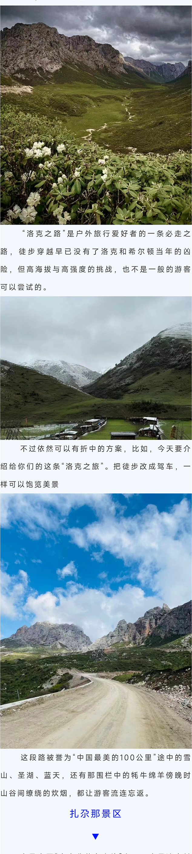 九色甘南_09.jpg