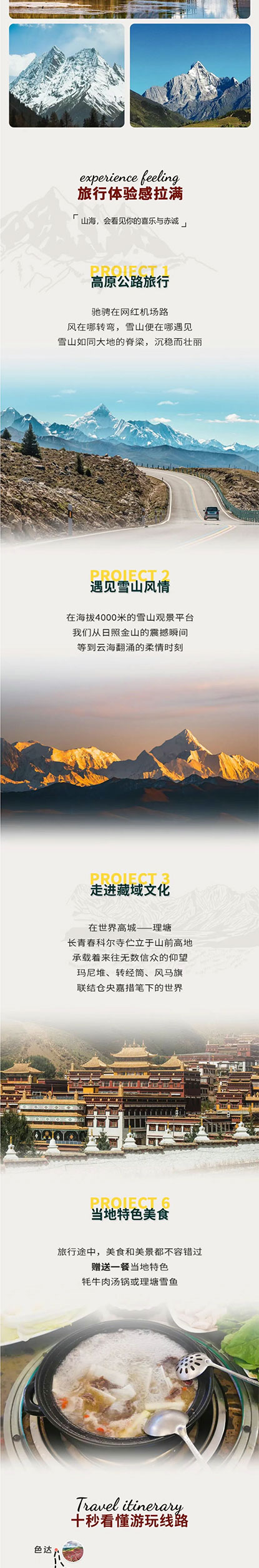 川西大环线_03.jpg