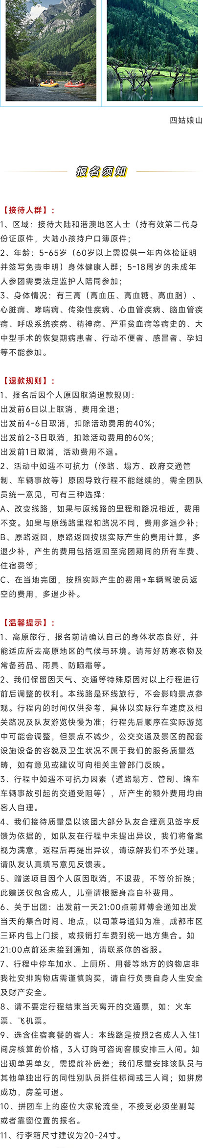 川西大环线_12.jpg