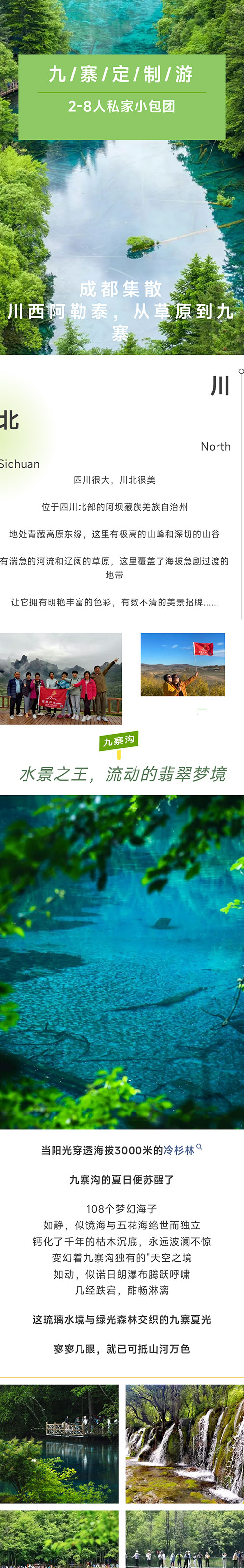 川北秘境_01.jpg