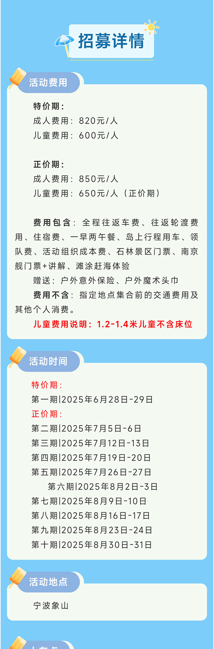 象山亲子_06.jpg