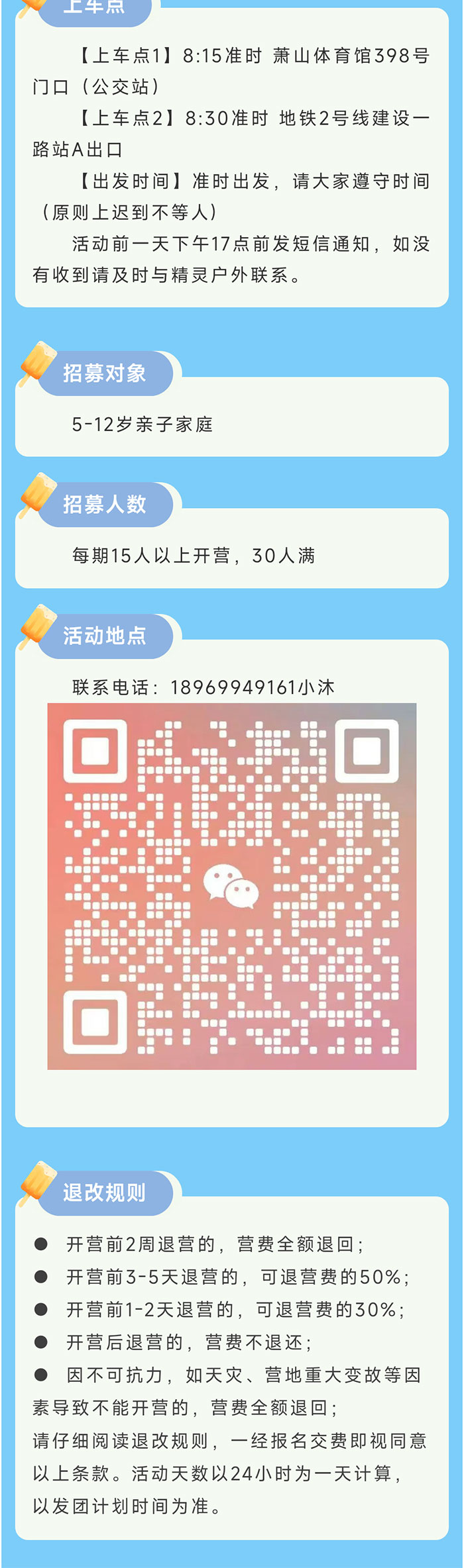 象山亲子_07.jpg