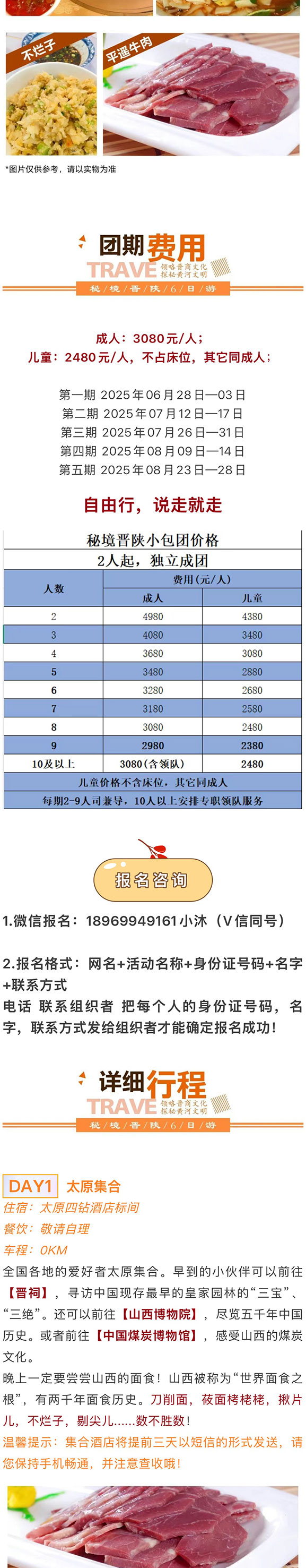 晋陕_05.jpg