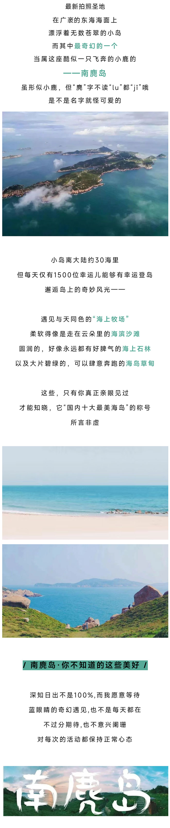 南麂岛1.jpg