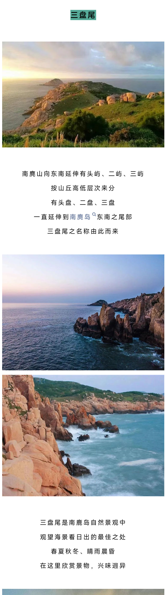 南麂岛2.jpg