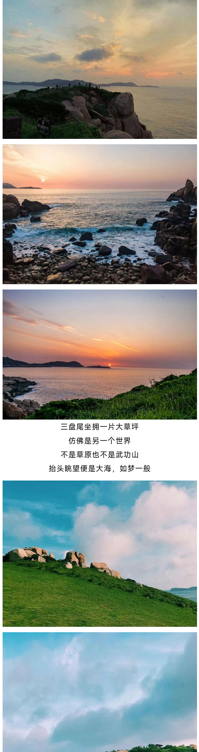 南麂岛3.jpg