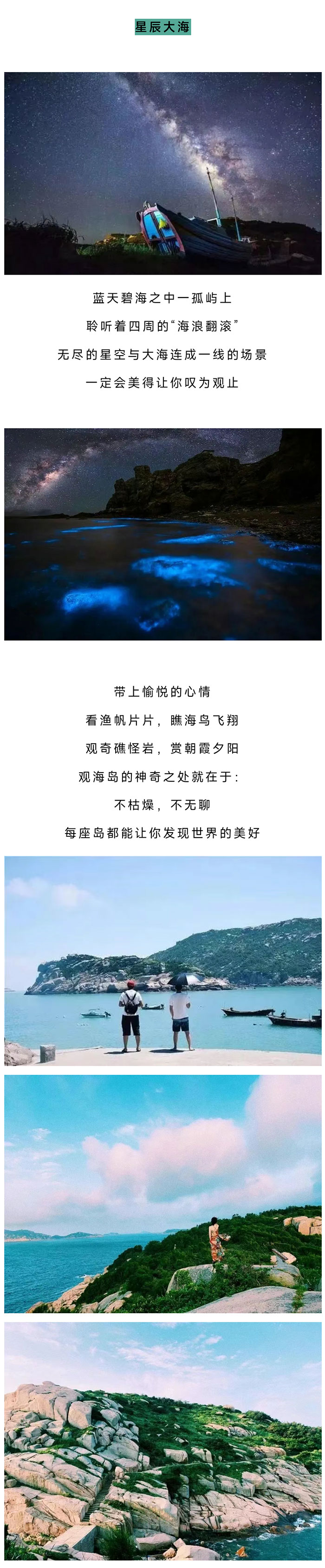南麂岛5.jpg