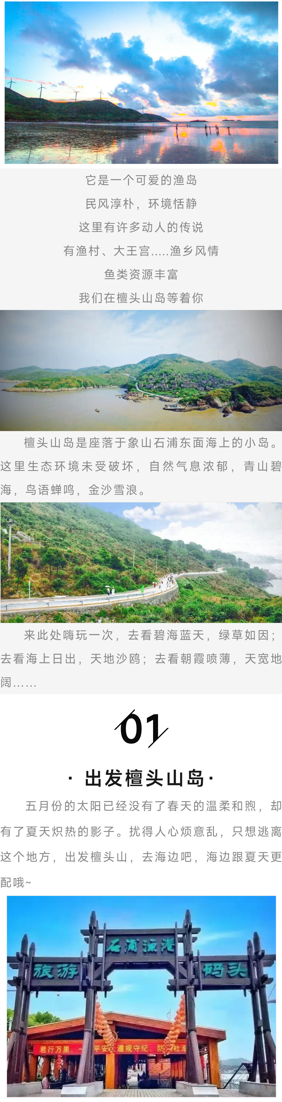 檀头山岛_01.jpg