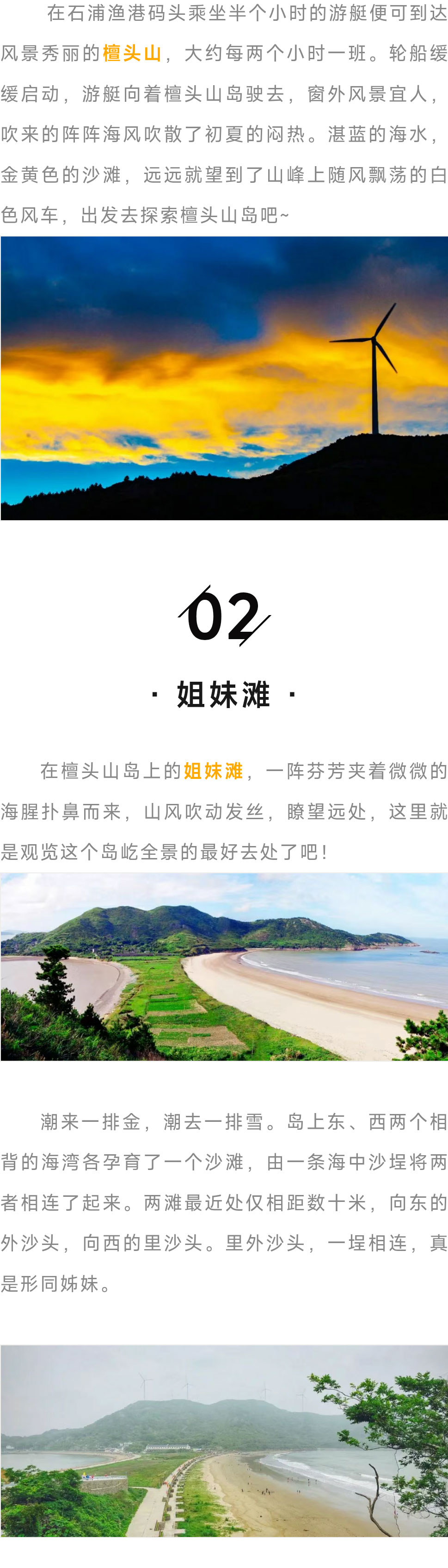 檀头山岛_02.jpg