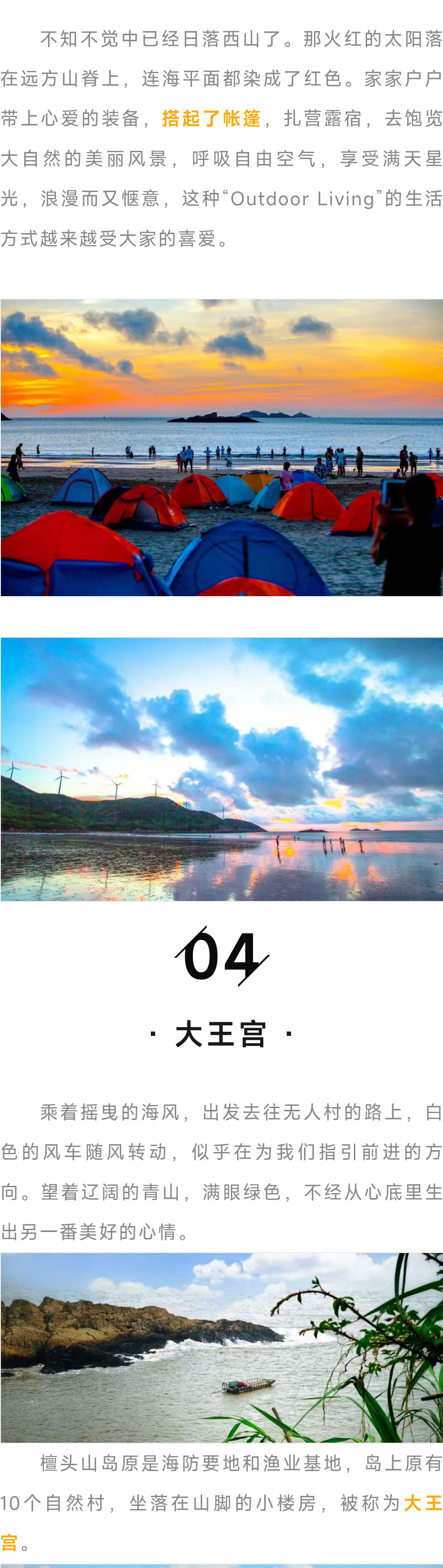 檀头山岛_04.jpg